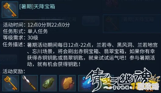 倩女幽魂手游：解锁赤铜宝箱秘籍！网友热议钥匙获得方法全解析