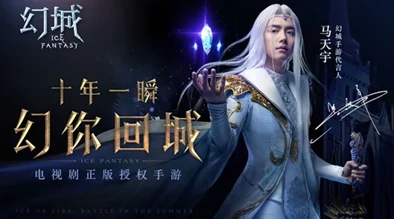 幻城手游8月24日新服新区活动盛大开启，网友热议期待满满！