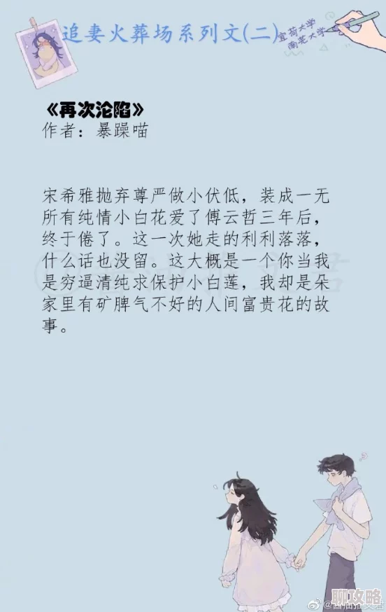 梁医生不可以季亭亭梁衍全文免费阅读甜宠婚恋总裁追妻火葬场完整版原名《梁医生，不可以！
