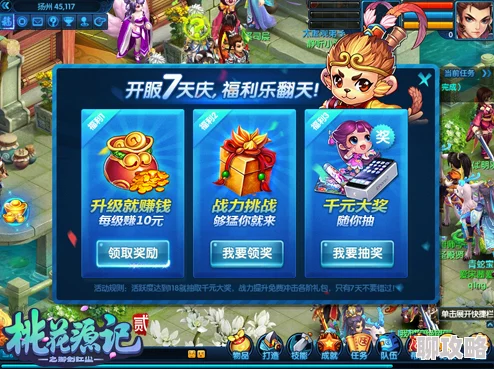 网友热议：桃花源记手游日常活动，助力升级飞速，经验满载更轻松！