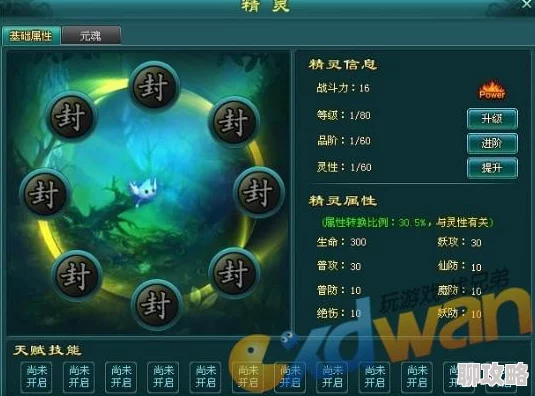深度解析：龙痕守护精灵系统详细玩法及网友真实评价