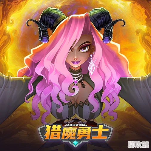 《猎魔勇士》4月18日10时新服活动震撼开启，网友热议期待满满！