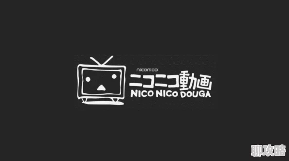 日本n站Niconico动画网站升级新增互动功能