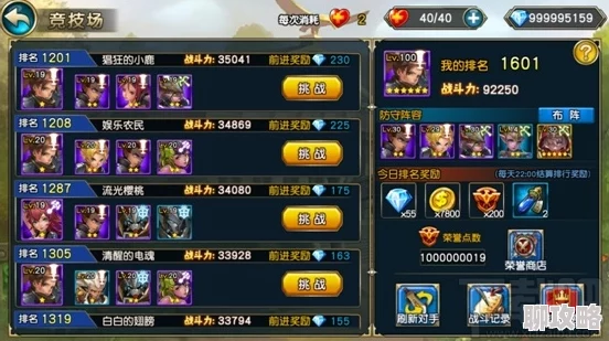 网友热议：魔王契约战士职业技能属性全面详解与评价