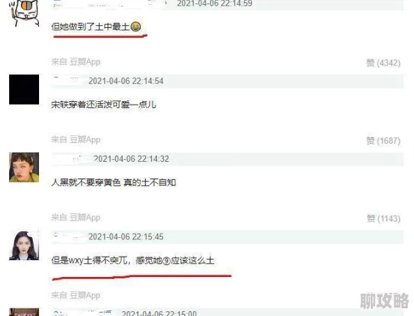 翁止熄痒婉燕网友称其功效尚待验证