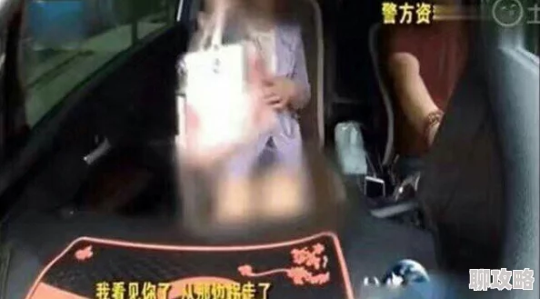 被情人在车里面要了好爽监控拍下全程已上传网络疯传