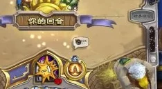 炉石传说天天素材库：奥义揭秘！网友热议无限连射神操作！