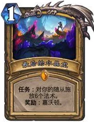 炉石传说实战攻略25期：国服前百鱼人骑制胜教学，网友热议赢招解析！