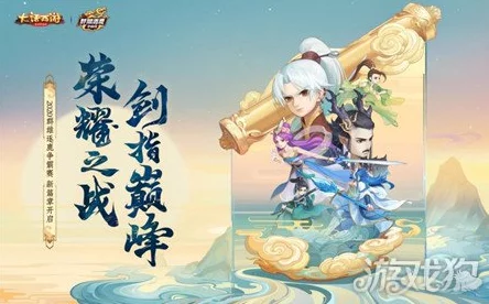 大话西游手游4月6日维护预告：群雄逐鹿新版本引爆期待，网友热议即将来临！