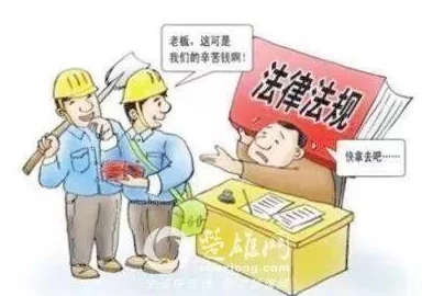 潘春辉被指拖欠工资并存在用工不合规问题