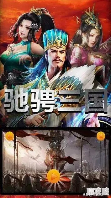 网友热议：少年三国志魏国红将缘分搭配深度攻略解析