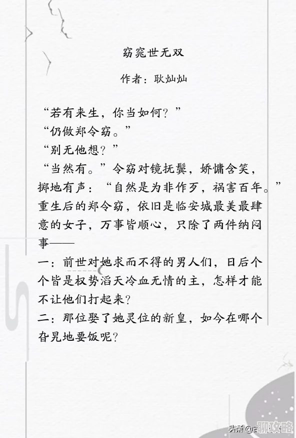 穿成被卖原女主以后启夫微安设定有趣文笔流畅值得一读
