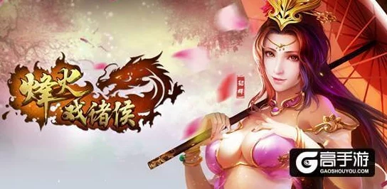 烽火戏诸侯英雄养成深度技巧分享：高效方法获网友热评推荐