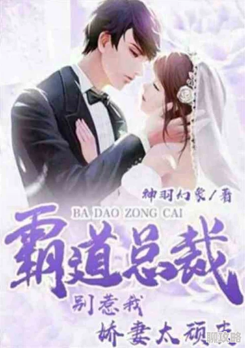 跟乔爷撒个娇小说全文免费阅读甜宠文，霸道总裁与娇妻的爱情故事，让人欲罢不能