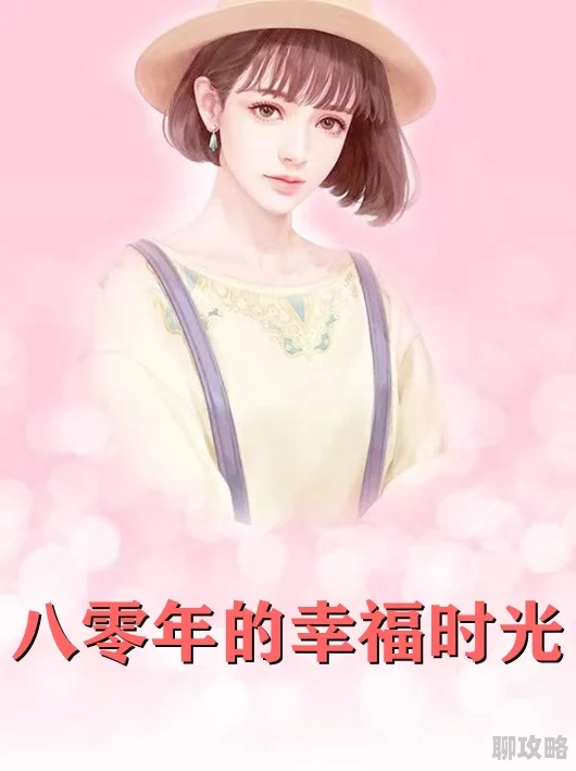 幸福的志刚全文免费阅读最新章节更新速递精彩剧情持续发展