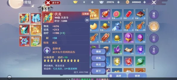 梦幻诛仙手游：资深玩家揭秘打造顶级装备技巧与评价分享