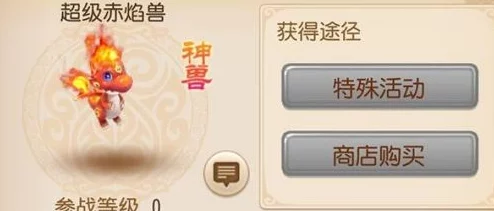 网友热议：梦幻西游手游中超级神羊与超级赤焰兽性能对比评价