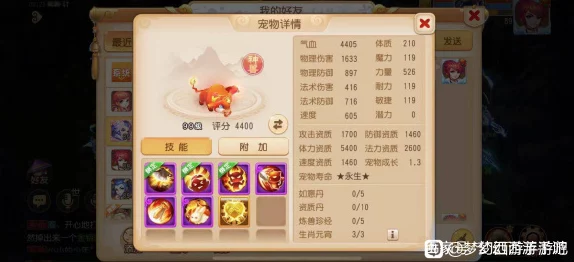 网友热议：梦幻西游手游中超级神羊与超级赤焰兽性能对比评价
