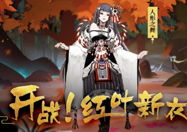 网友热议：阴阳师单人红叶的羁绊第六层高效通关阵容攻略详解