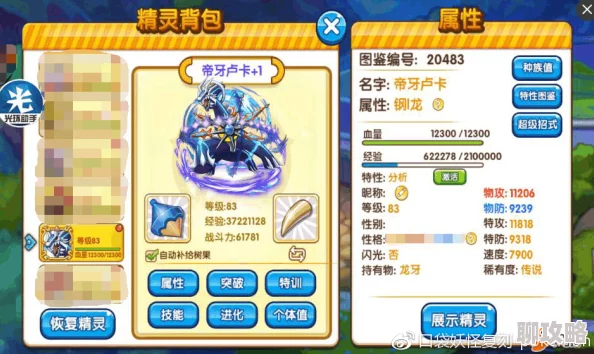 网友热议：口袋妖怪复刻神兽剧情钢龙高效通关技巧与攻略详解