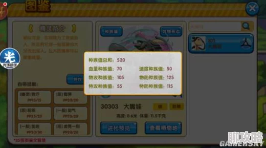 网友热评：口袋妖怪复刻精灵饲养屋深度隐藏技巧与攻略大全