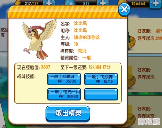 网友热评：口袋妖怪复刻精灵饲养屋深度隐藏技巧与攻略大全