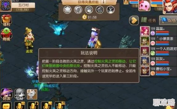网友热议：平民玩家梦幻西游手游通关地狱神器五行村之危全攻略