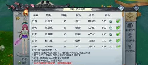 网友热议：武林外传手游组队副本白蛇山谷高效攻略分享
