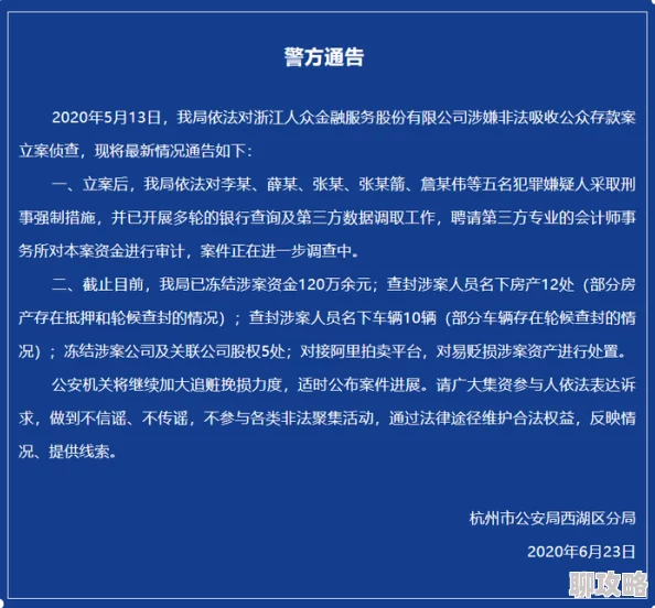 “涩色网”传播非法色情内容已被警方查封