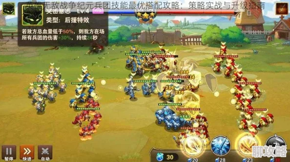 网友热评：英雄无敌战争纪元兵团全面进阶与高效升星攻略