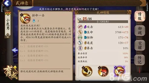 网友热议：阴阳师手游小鹿男改版实测反馈，实力证明小鹿男并不弱势！