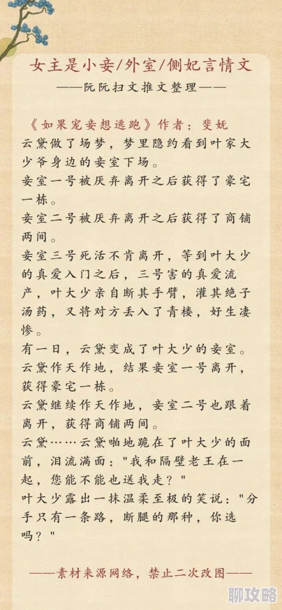 皇姐为妻古代架空甜宠文连载中新增番外篇he结局