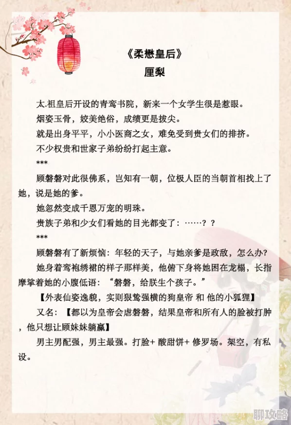 皇姐为妻古代架空甜宠文连载中新增番外篇he结局