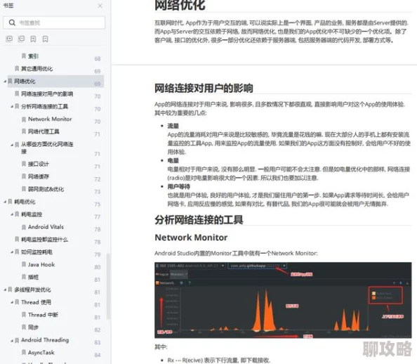 xxxxxwwwww性能优化提升稳定性及用户体验