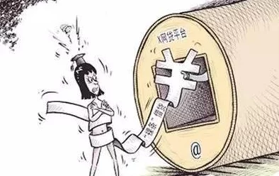 大学生裸条借贷风险巨大屡禁不止需警惕