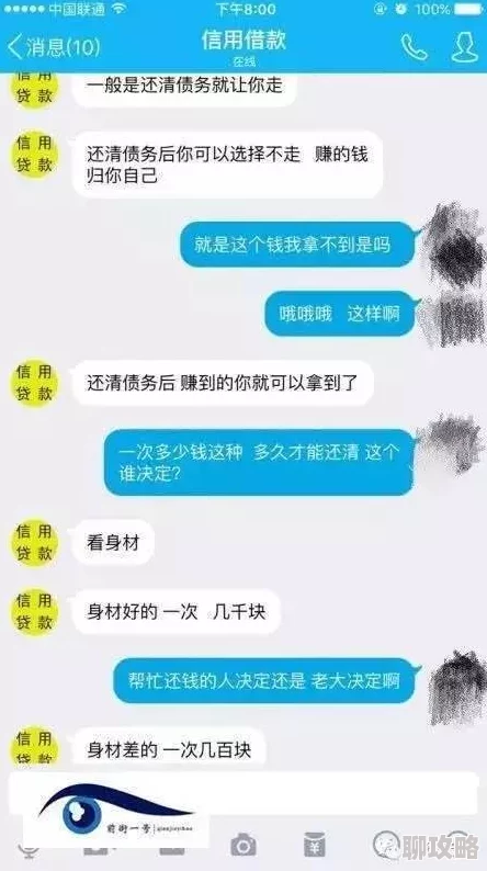 大学生裸条借贷风险巨大屡禁不止需警惕