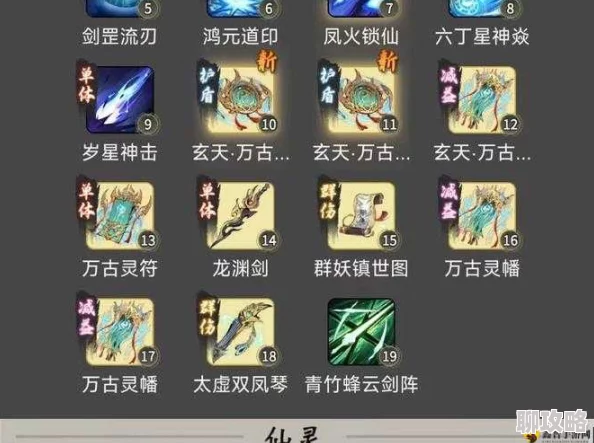 魔天记手游法宝搭配全解析：凝液期首选雷公锤，网友热议高效攻略