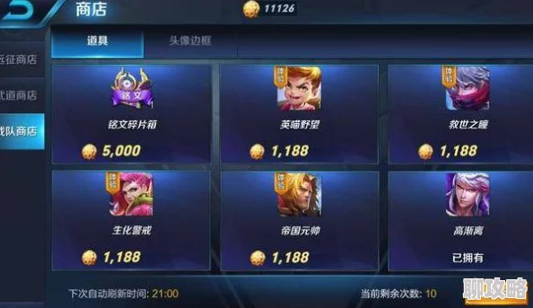 王者荣耀日常任务攻略：网友热议，助你轻松赚钱多多小妙招！