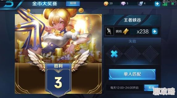 王者荣耀日常任务攻略：网友热议，助你轻松赚钱多多小妙招！