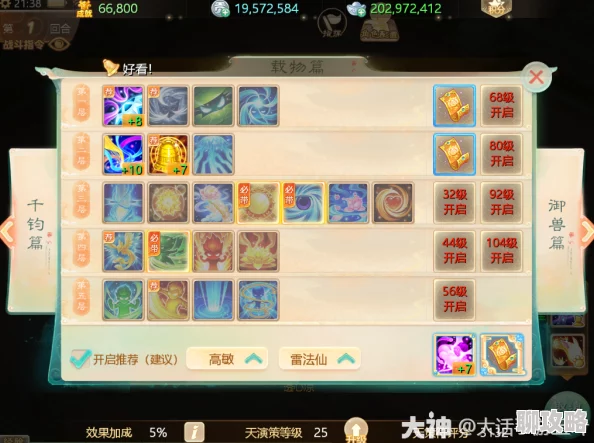 大话西游手游天演策全种族加点推荐：网友热议高效配点攻略