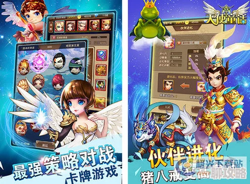 《天使童话online》安卓新服榛树枝今日火爆开启，网友直呼期待已久！