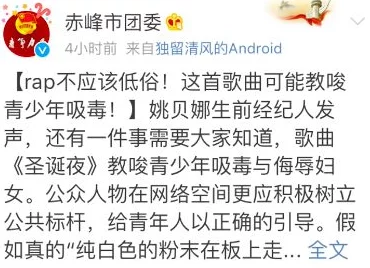 污文小说内容低俗传播不良信息危害青少年身心健康