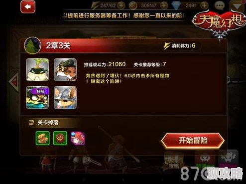 天魔幻想攻略：网友热议的普通试炼第6重守住打法详解