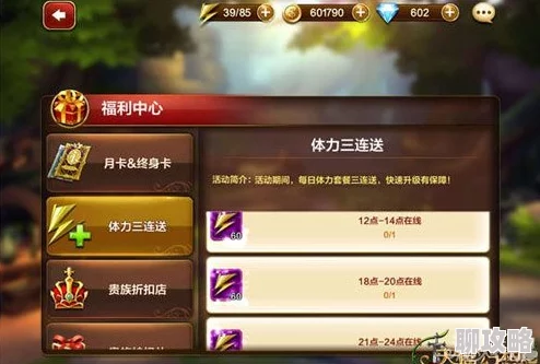 天魔幻想攻略：网友热议的普通试炼第6重守住打法详解
