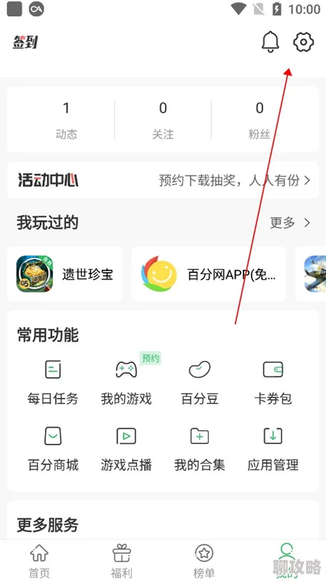 福利98网友称赞资源丰富更新快体验流畅