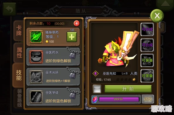 网友热议：军团降临手游随从玩法全攻略，掌握技巧轻松驾驭随从
