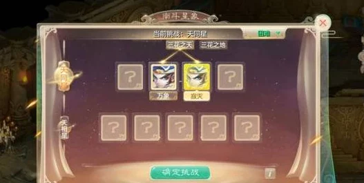 大话西游手游南斗星象玩法深度解析：全面讲解获网友高度评价