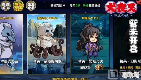 犬夜叉寻玉之旅：深度解析神兵地穴系统玩法，网友热议攻略心得