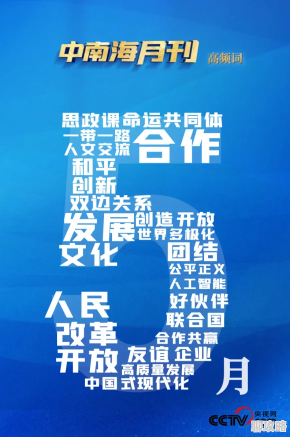 天天爱添天天爱添天天爱添令人担忧的成瘾风险及潜在健康危害需引起重视