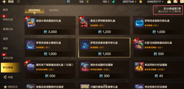 CF手游国庆预测：网友热议牡丹礼包或将震撼上架节日特惠
